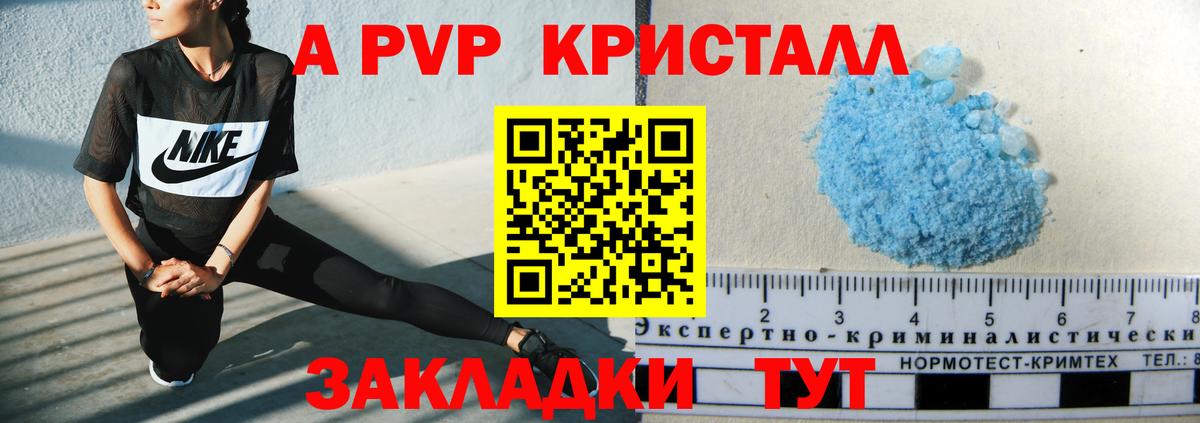 Alpha-PVP крисы CK  Вход с VPN  A PVP  A-PVP мука  Чистополь 