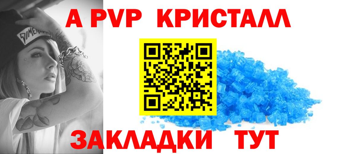 Alpha PVP кристаллы Чистополь