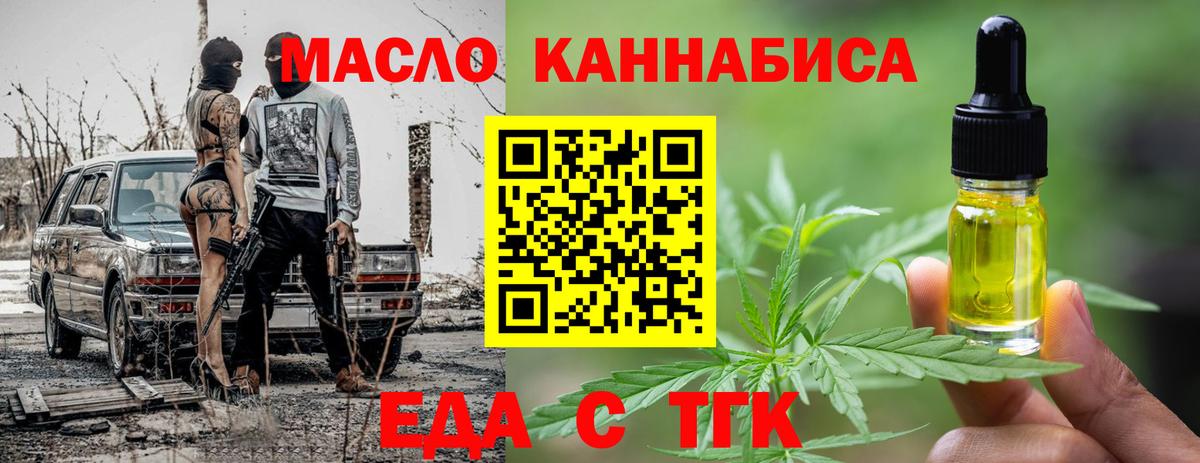 Печенье с ТГК марихуана  Вход с VPN  Чистополь 