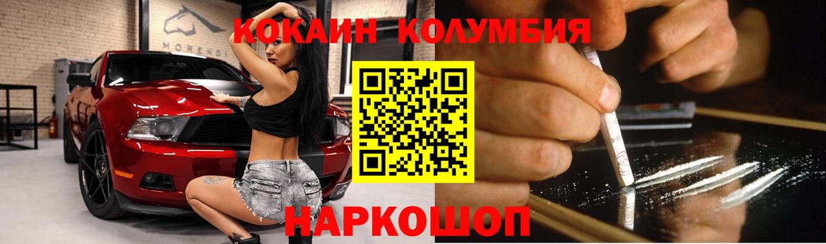 КОКАИН Columbia  КОКАИН VHQ  Вход с VPN  Чистополь 
