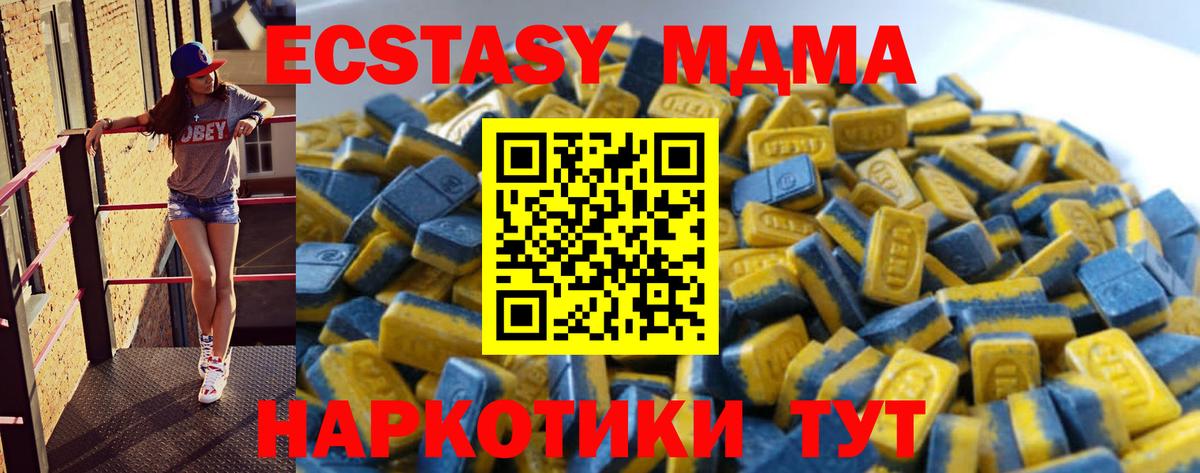 Ecstasy 250 мг Чистополь
