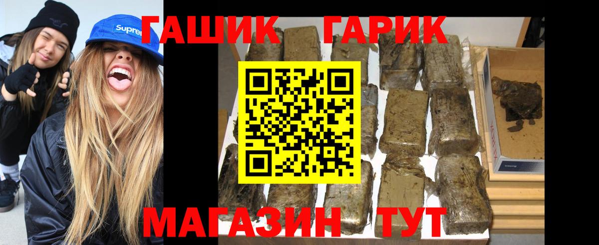 ГАШ гарик  Вход с VPN  Чистополь  ГАШ хэш 