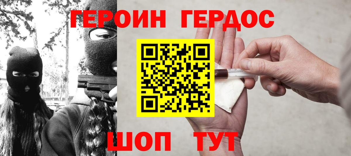 ГЕРОИН герыч  ГЕРОИН  Чистополь  Вход с VPN 