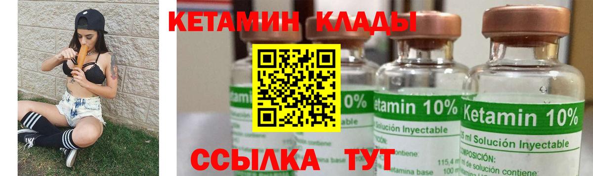 Кетамин ketamine  Вход с VPN  Кетамин ketamine  Чистополь 