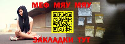 меф VHQ Краснознаменск