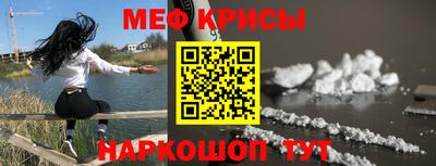 меф VHQ Краснознаменск
