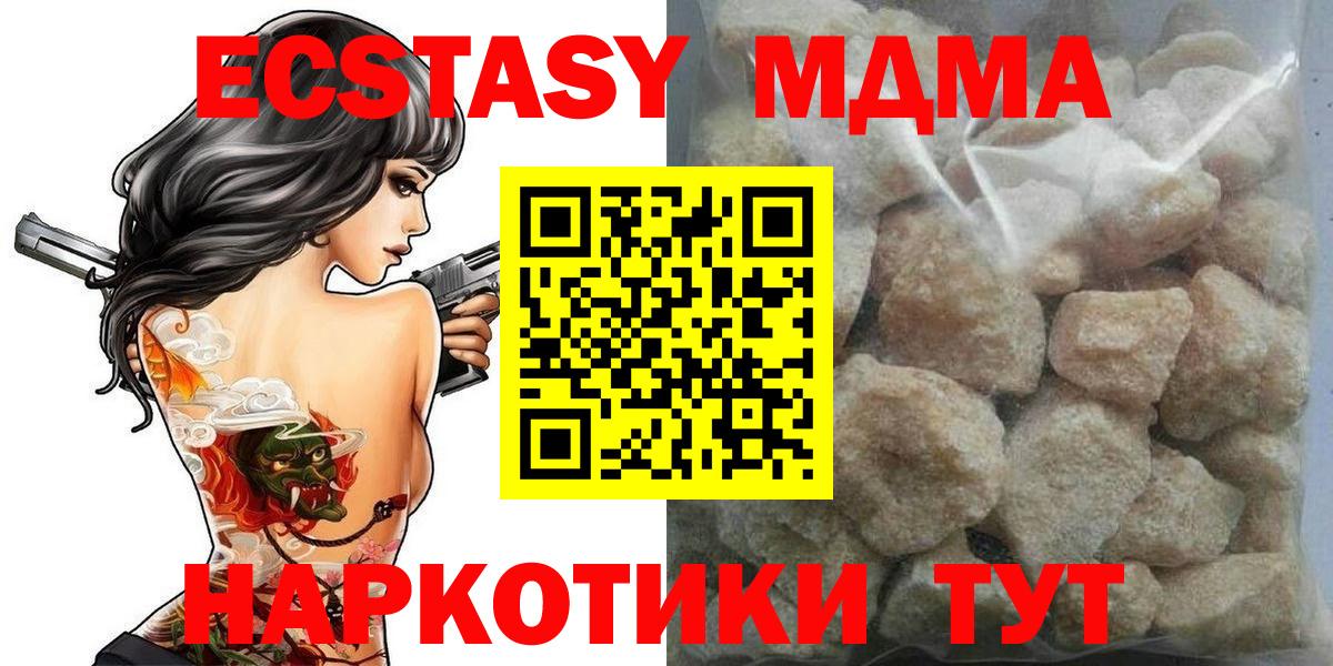MDMA VHQ  МДМА кристаллы  Чистополь  Вход с VPN 