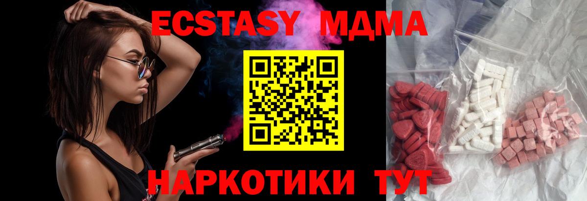 MDMA VHQ Чистополь