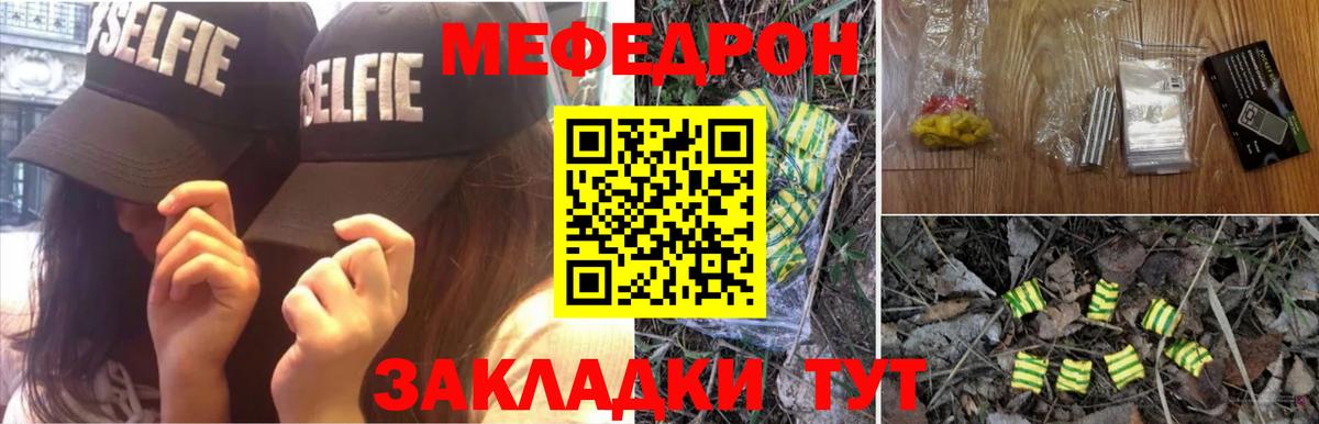 Меф  Чистополь