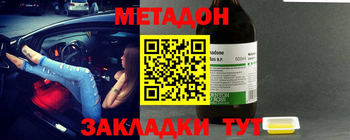Метадон мёд  Вход с VPN  blacksprut маркетплейс  Чистополь 