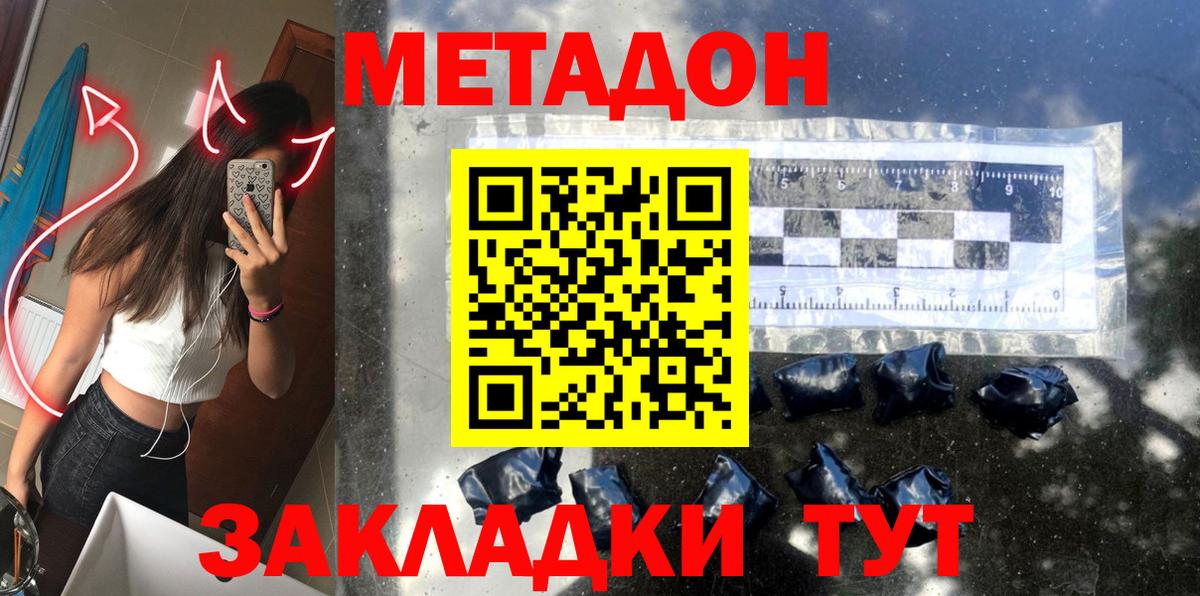 МЕТАДОН VHQ Чистополь