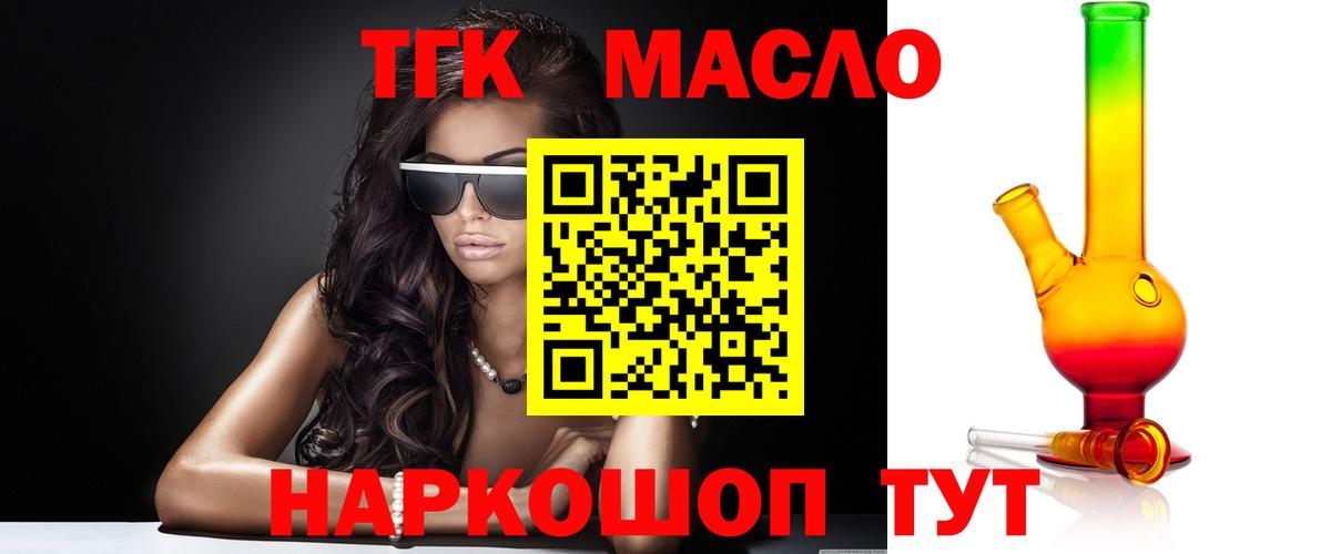 ТГК THC oil  Вход с VPN  Дистиллят ТГК THC oil  Чистополь 